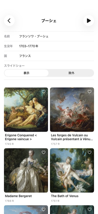 画家ページ